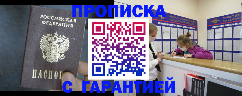 временная регистрация поиск в Обояни