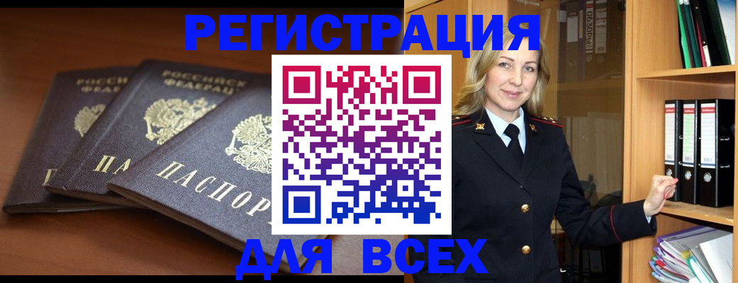 временная регистрация гарантия в Обояни