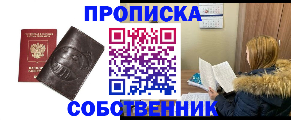 где прописаться в Обояни