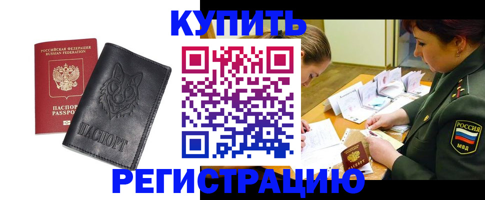 прописка паспорт в Обояни