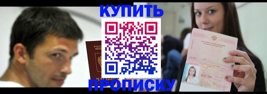 временная регистрация надежно в Обояни